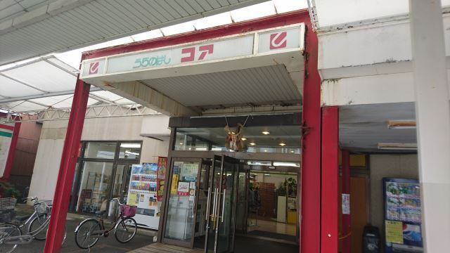 スーパー　ぎゅーとらコア店（スーパー）まで555m