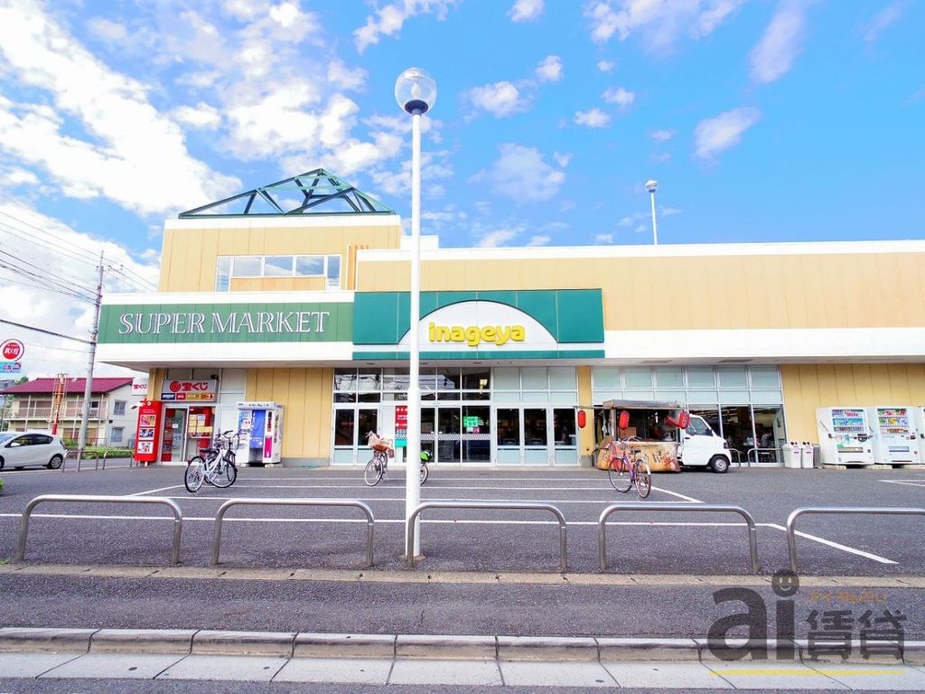 スーパー　いなげや川越新河岸店（スーパー）まで280m