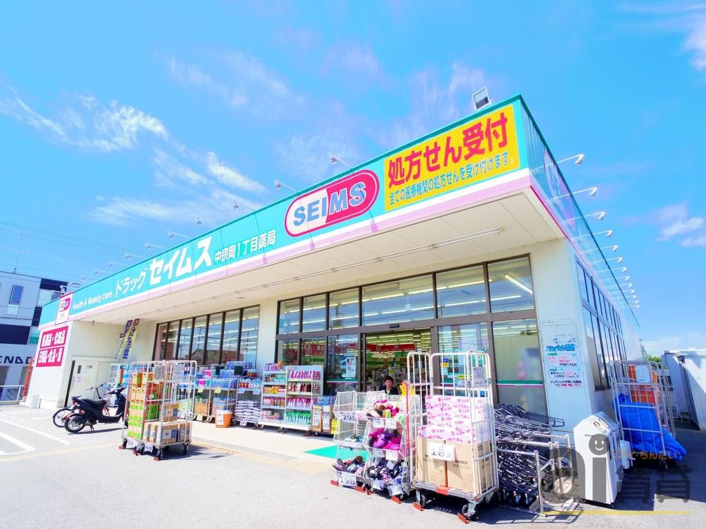 ドラックストア　ドラッグセイムス新河岸店（ドラッグストア）まで220m