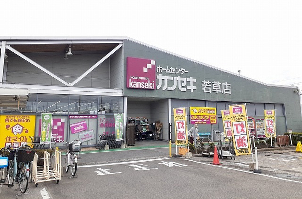 ホームセンター　ホームセンターカンセキ若草店（ホームセンター）まで1175m