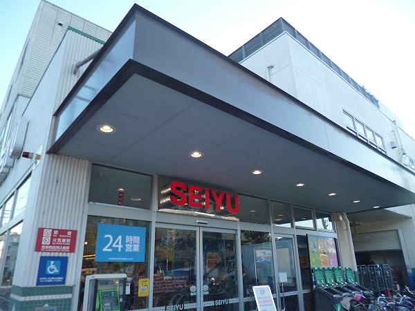 スーパー　西友（スーパー）まで449m