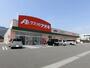 ドラックストア　クスリのアオキ池田店（ドラッグストア）まで1915m