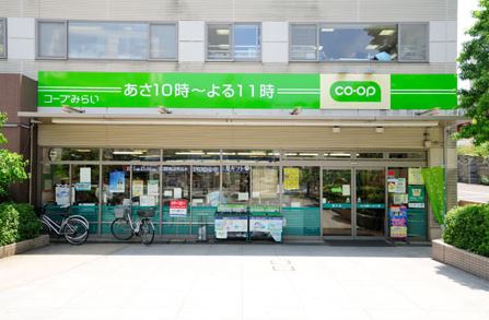 スーパー　ミニコープ富久店（スーパー）まで456m