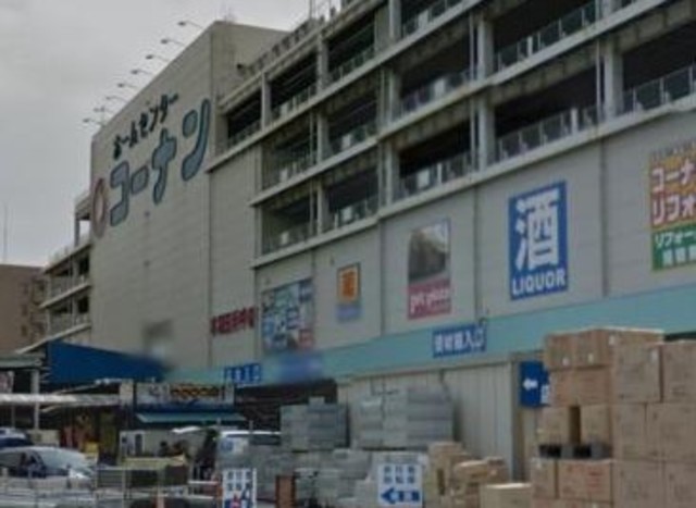 ホームセンター　ホームセンターコーナン本羽田萩中店（ホームセンター）まで505m