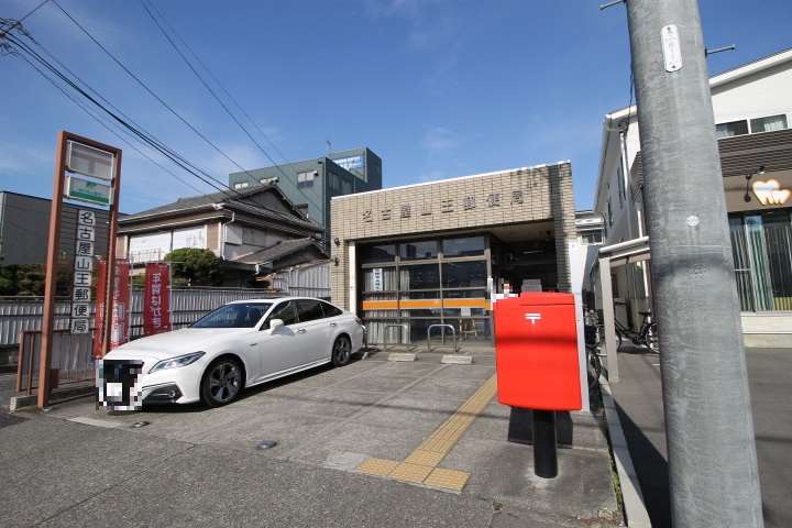 郵便局　名古屋山王郵便局（郵便局）まで2474m