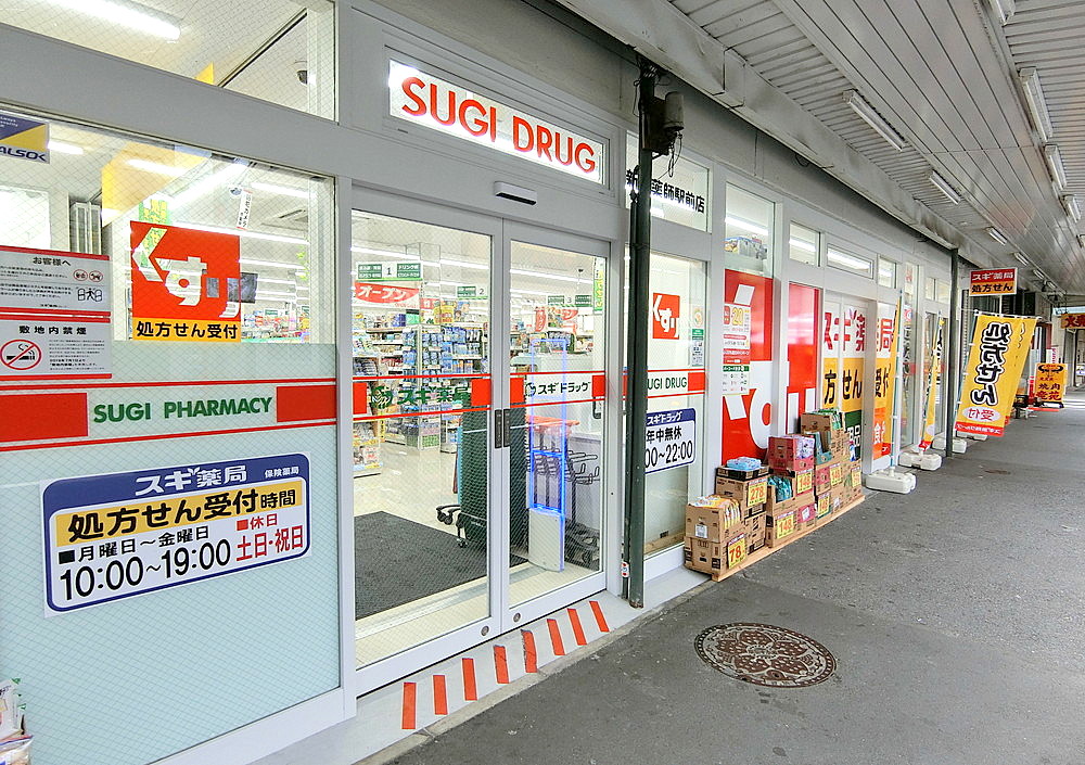 都営大江戸線 落合南長崎駅 徒歩11分 3階建 築1年の周辺写真