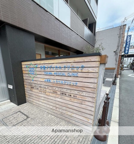 病院　常盤メディカルクリニック（病院）まで127m