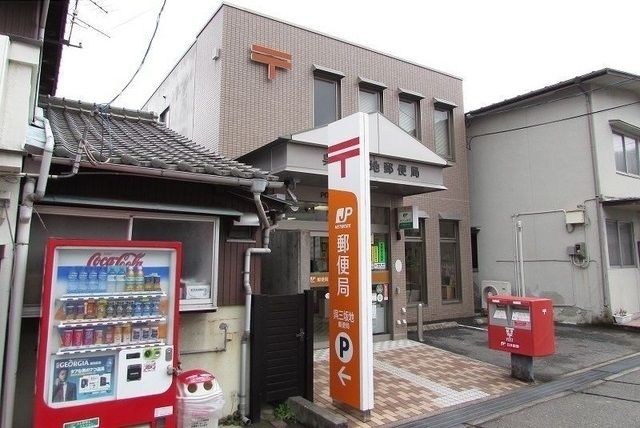 郵便局　郵便局（郵便局）まで600m