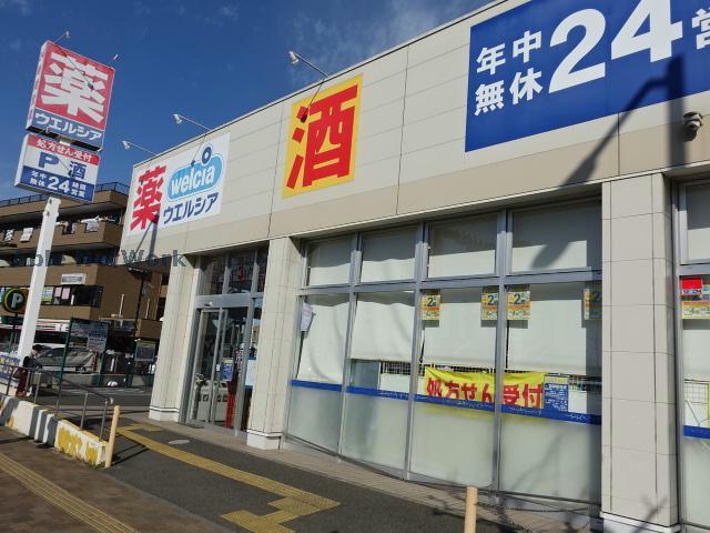 ドラックストア　ウエルシア千葉おゆみ野店（ドラッグストア）まで162m