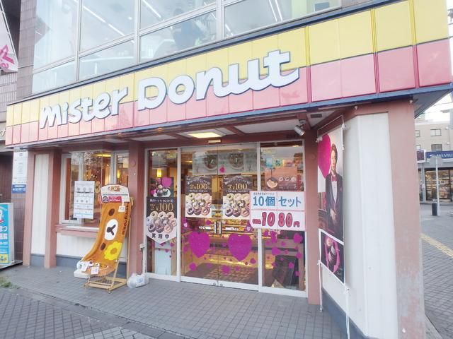飲食店　ミスタードーナッツ（飲食店）まで1100m