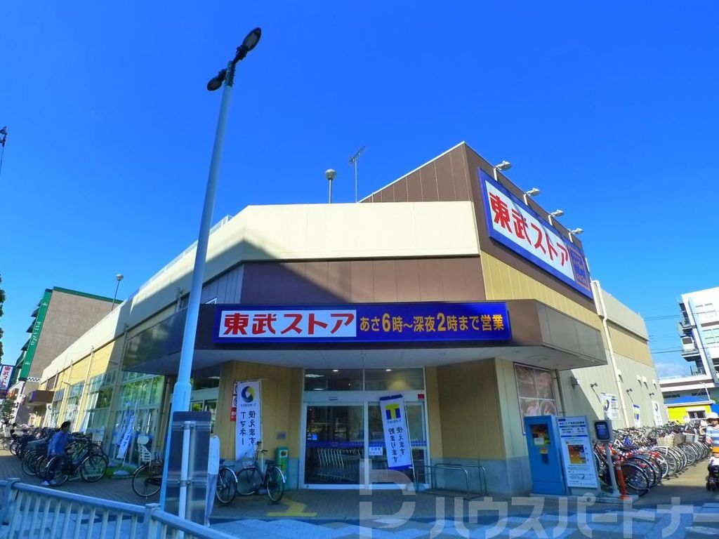 スーパー　東武ストア馬橋店（スーパー）まで180m