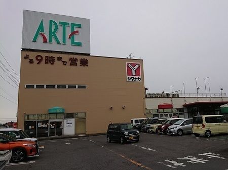 スーパー　ヤマナカ アルテ新舞子店（スーパー）まで280m