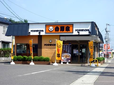 飲食店　吉野家 4号線福島伊達店（飲食店）まで624m