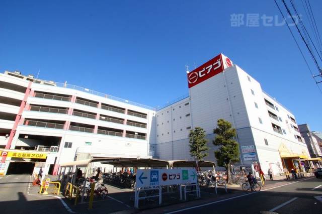 スーパー　ピアゴ中村店（スーパー）まで570m