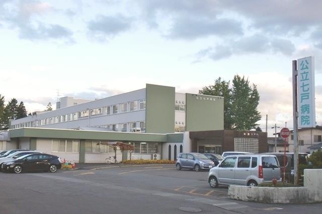 病院　公立七戸病院（病院）まで392m
