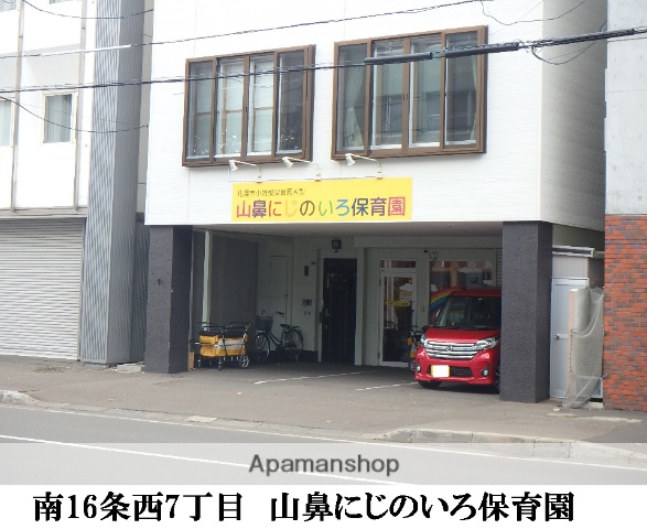 幼稚園・保育園　山鼻にじのいろ保育園（幼稚園・保育園）まで96m