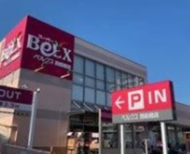 スーパー　ベルクス西船橋店（スーパー）まで734m