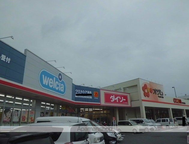 ドラックストア　ウエルシア（ドラッグストア）まで500m