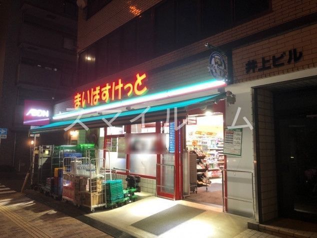 スーパー　まいばすけっと神奈川2丁目店（スーパー）まで150m