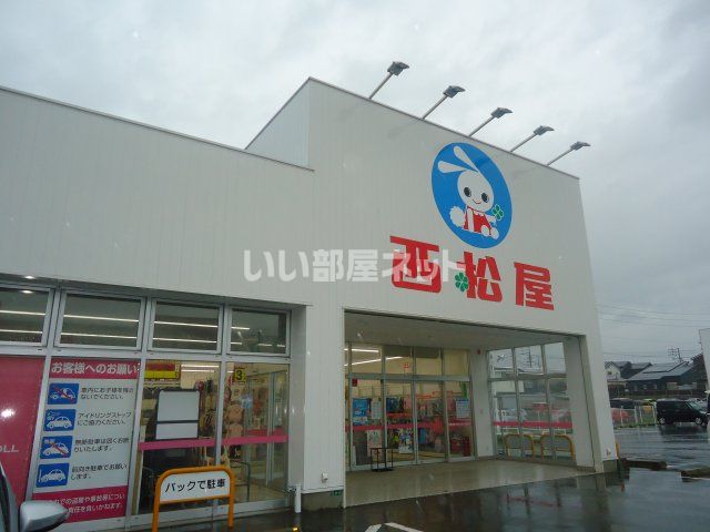 ショッピングセンター　西松屋福津日蒔野店（ショッピングセンター）まで1766m