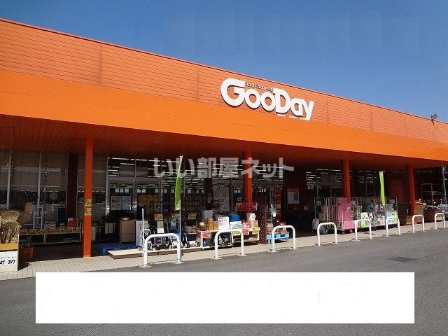 ホームセンター　グッデイ古賀千鳥店（ホームセンター）まで1449m