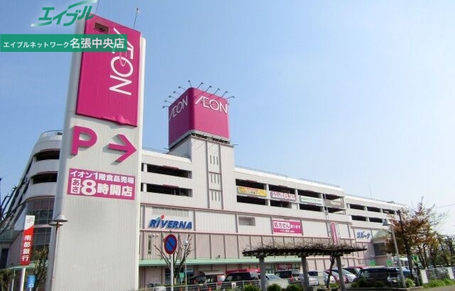 スーパー　イオン名張店（スーパー）まで1088m