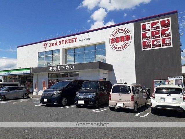 その他　セカンドストリート神辺店（その他）まで800m