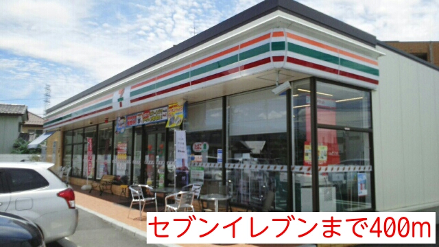 コンビニ　セブンイレブン甲府国母工業団地店（コンビニ）まで468m