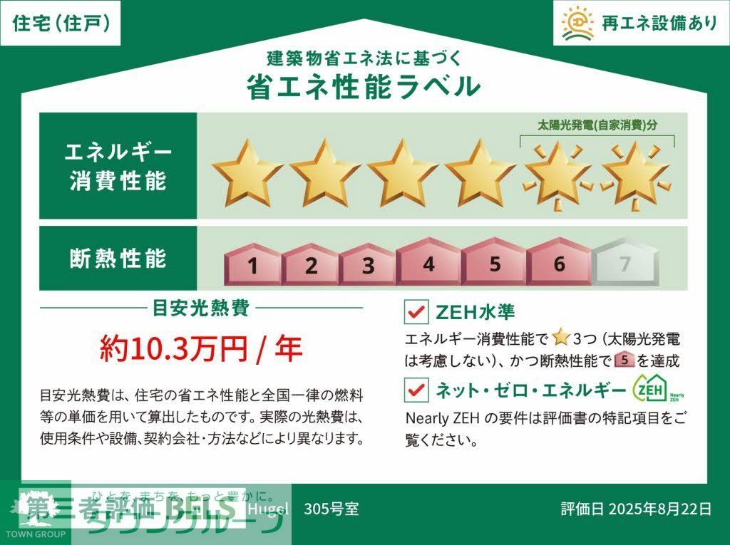 その他　間取図