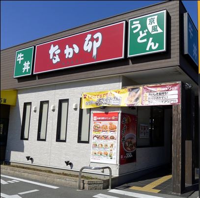飲食店　なか卯　千駄木店（飲食店）まで274m