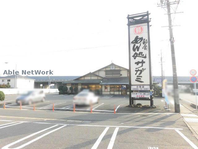 飲食店　サガミ小牧店（飲食店）まで122m