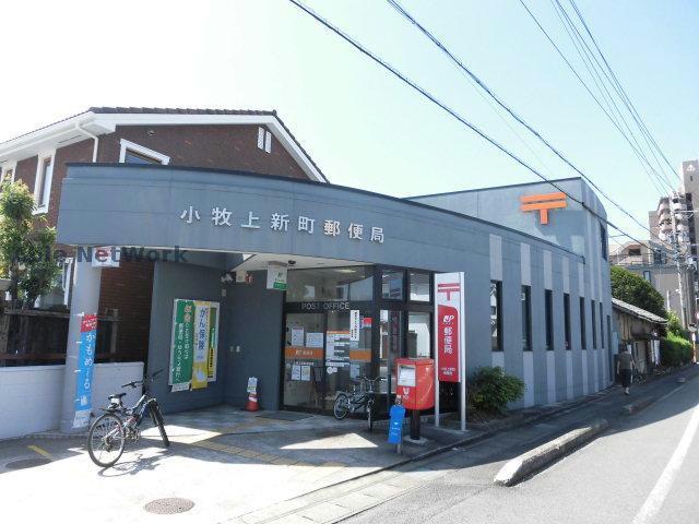 郵便局　小牧上新町郵便局（郵便局）まで607m