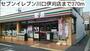 コンビニ　セブンイレブン川口伊刈店（コンビニ）まで370m