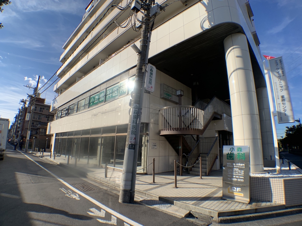 病院　小森歯科医院（病院）まで273m