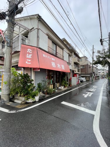 その他　栃木屋たばこ・駄菓子店（その他）まで1822m