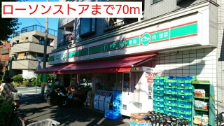 コンビニ　ローソンストア（コンビニ）まで70m