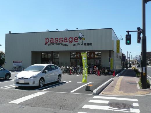 スーパー　パサージュ奉還町（スーパー）まで500m