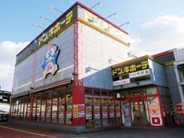 その他　ドン・キホーテパウ高松店（その他）まで2524m