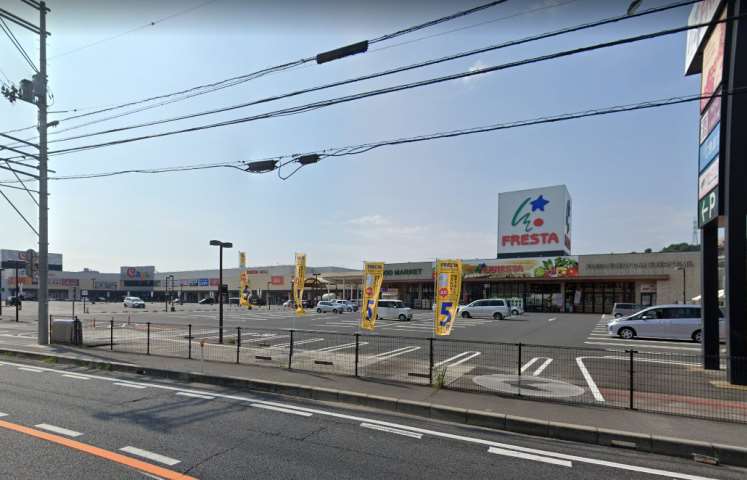 スーパー　（株）フレスタ／室の木店（スーパー）まで541m
