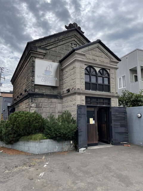 飲食店　宮越屋珈琲豊平店（飲食店）まで441m