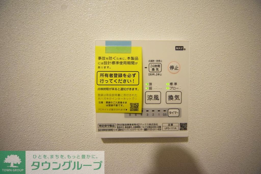 その他設備　お問い合わせはタウンハウジング調布店まで