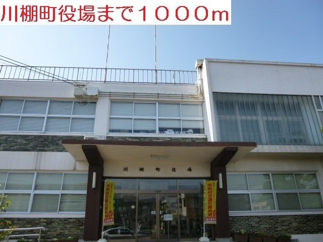 役所　川棚町役場（役所）まで1000m
