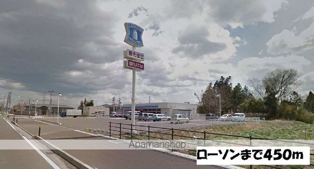 コンビニ　ローソン（コンビニ）まで450m