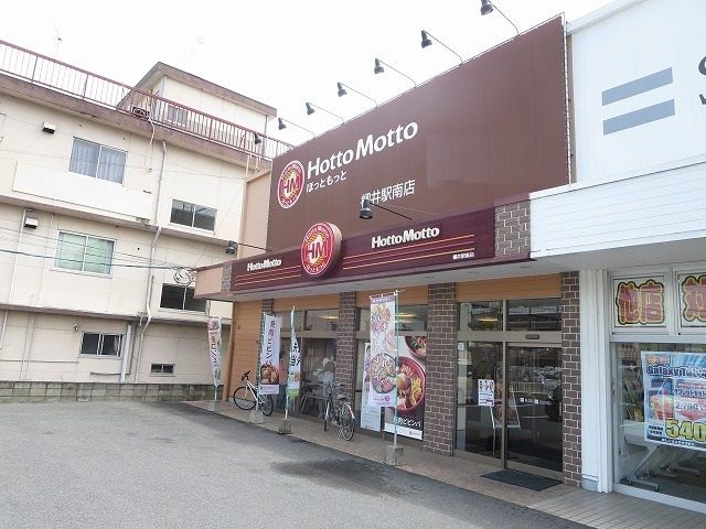 その他　ほっともっと柳井駅南店（その他）まで1200m