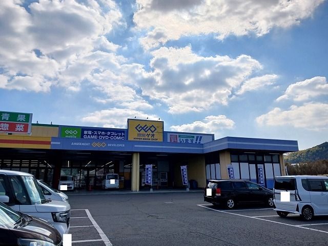 レンタルビデオ　ゲオ柳井店（レンタルビデオ）まで1900m