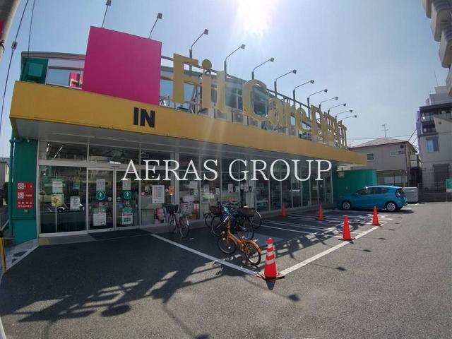 ドラックストア　Fit　Care　DEPOT下小田中店（ドラッグストア）まで569m