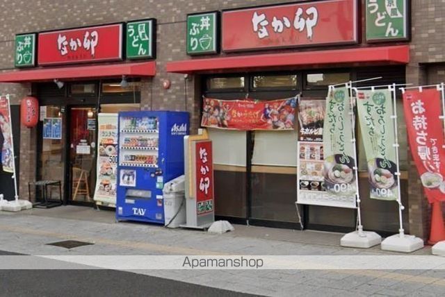 その他　なか卯（その他）まで522m