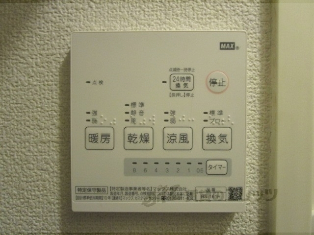 その他設備　浴室乾燥機