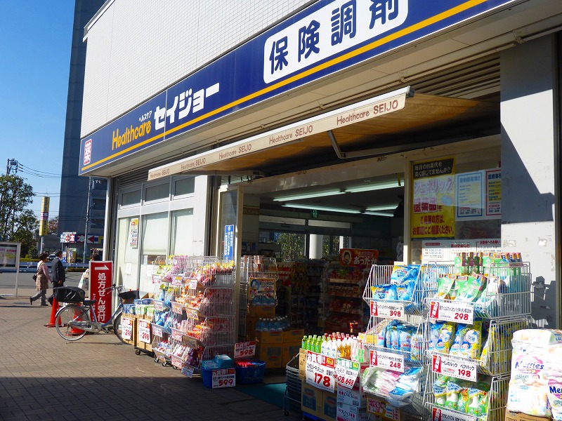 ドラックストア　セイジョー（ドラッグストア）まで191m