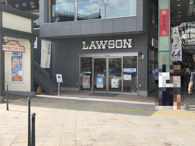 コンビニ　ローソン　松山道後駅前店（コンビニ）まで280m